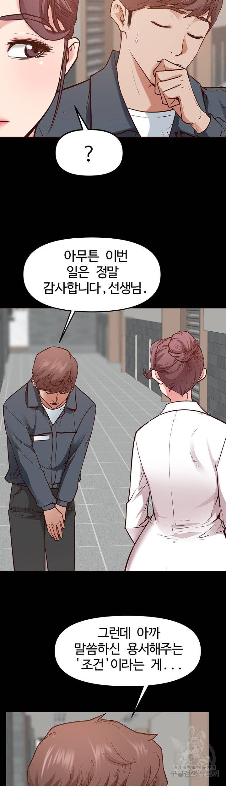 Bs Anger Raw Chapter 4 Page 38