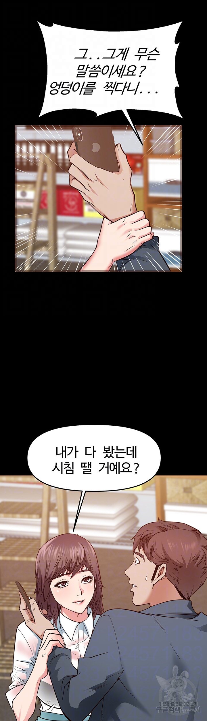 Bs Anger Raw Chapter 4 Page 4