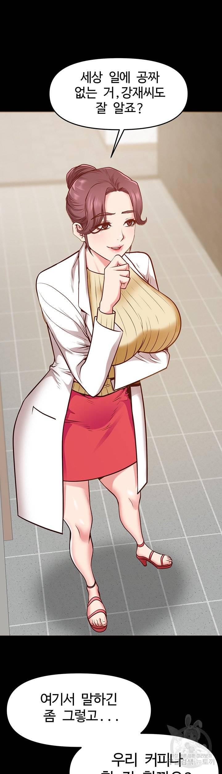 Bs Anger Raw Chapter 4 Page 40