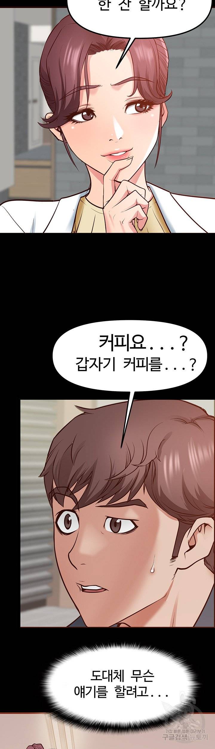 Bs Anger Raw Chapter 4 Page 41