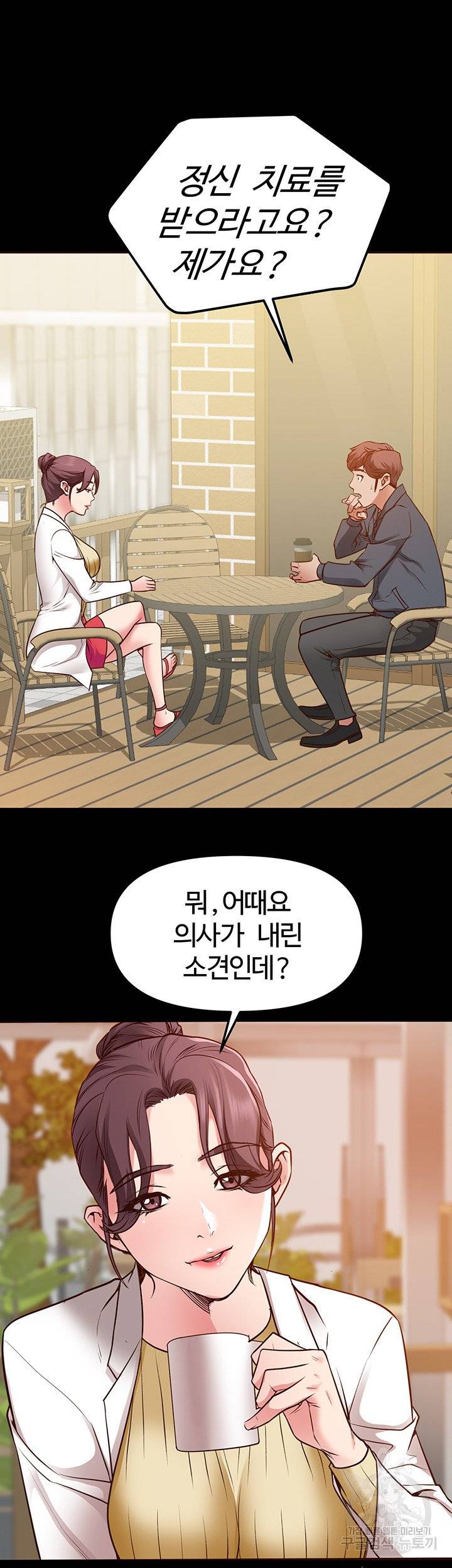 Bs Anger Raw Chapter 4 Page 45