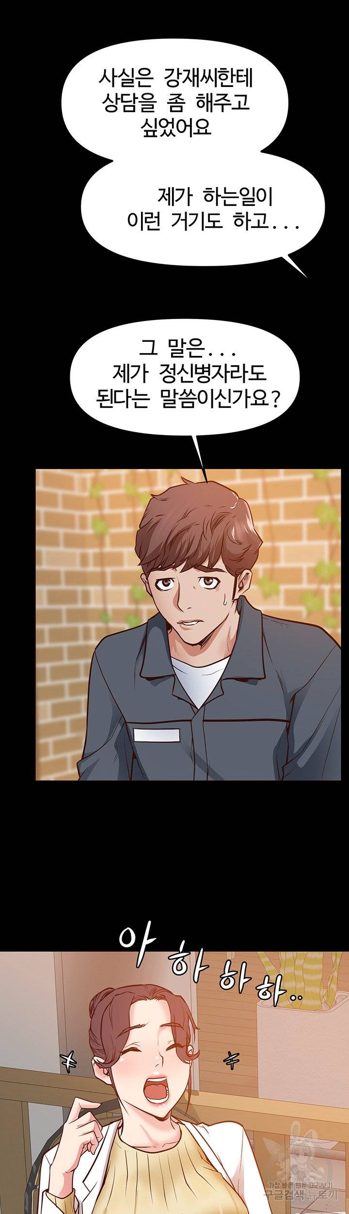 Bs Anger Raw Chapter 4 Page 46