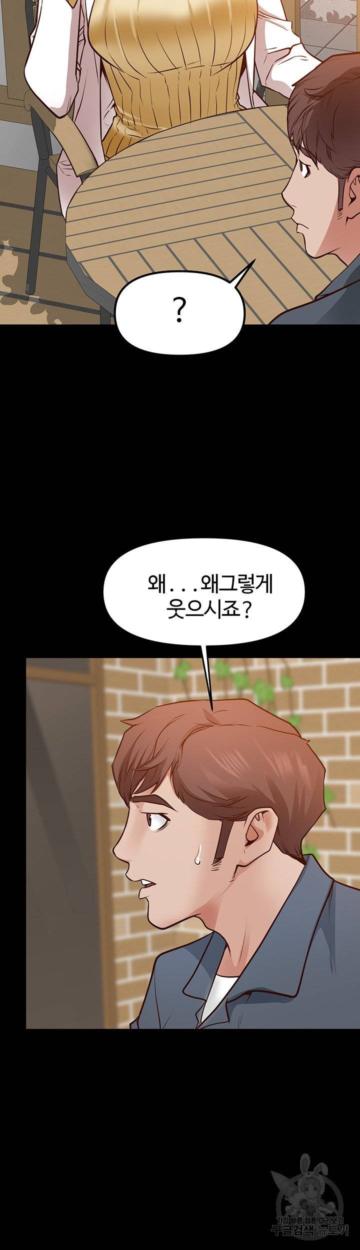 Bs Anger Raw Chapter 4 Page 47