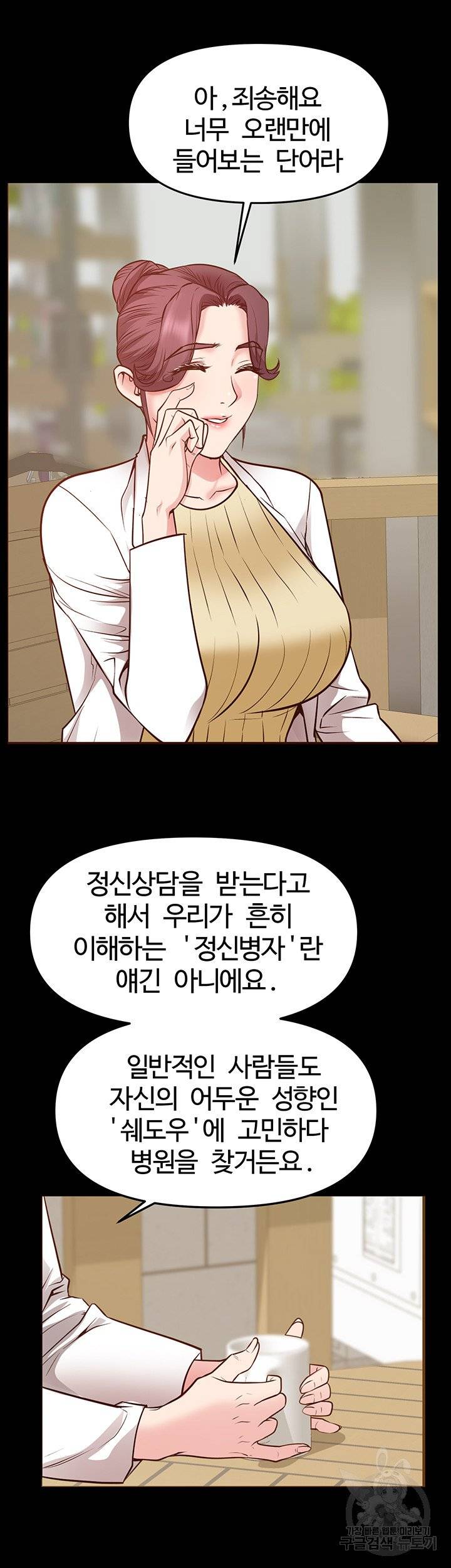 Bs Anger Raw Chapter 4 Page 49