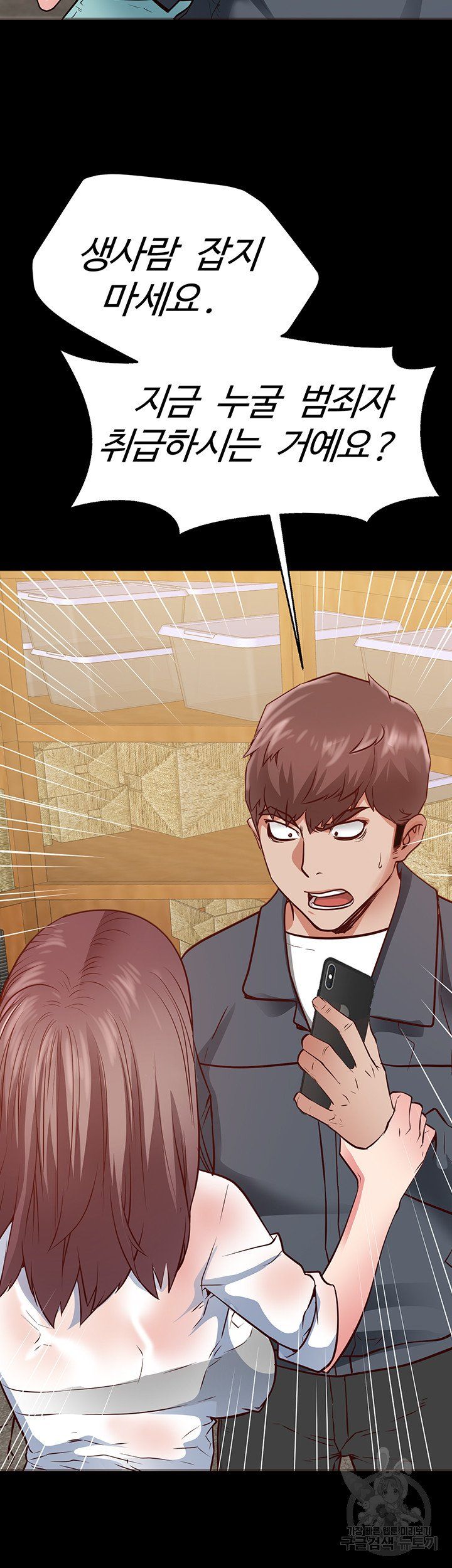 Bs Anger Raw Chapter 4 Page 5