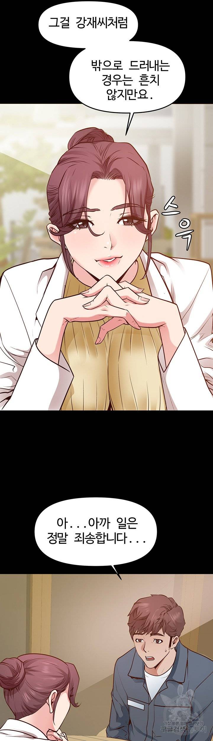 Bs Anger Raw Chapter 4 Page 50