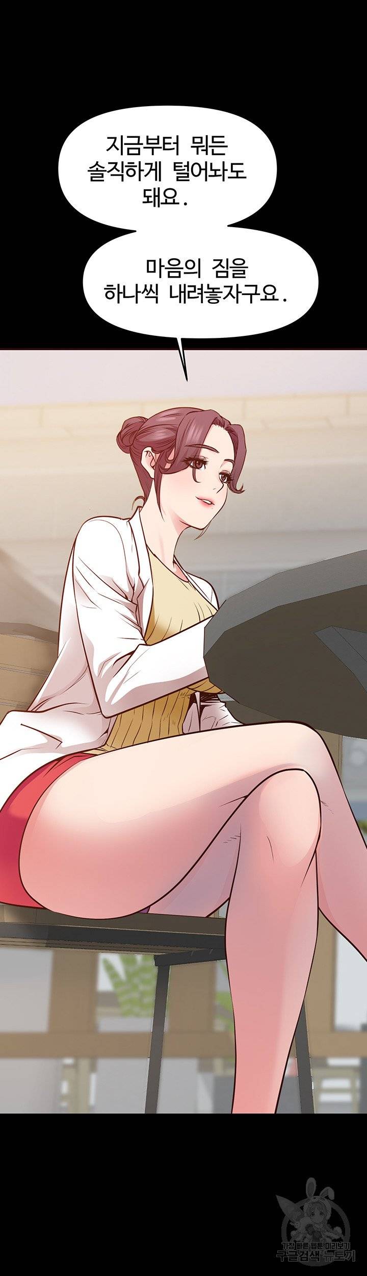 Bs Anger Raw Chapter 4 Page 53