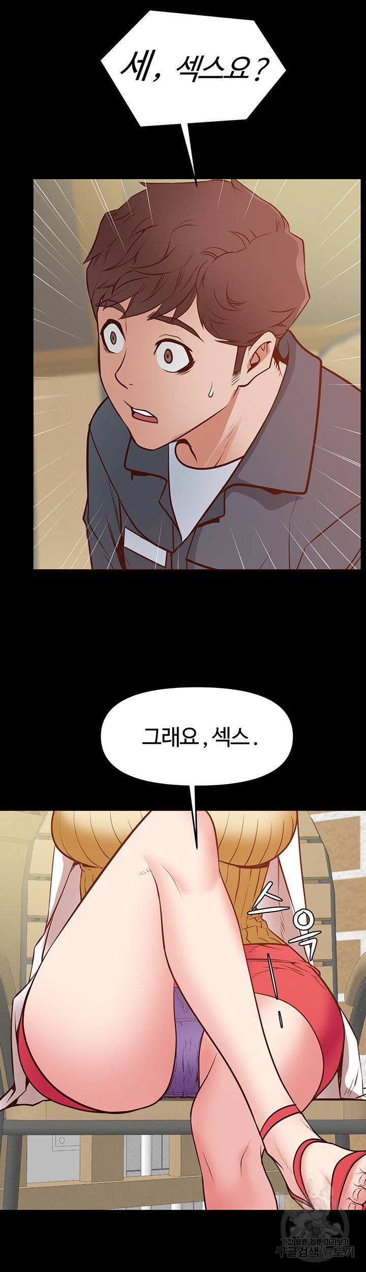 Bs Anger Raw Chapter 4 Page 55