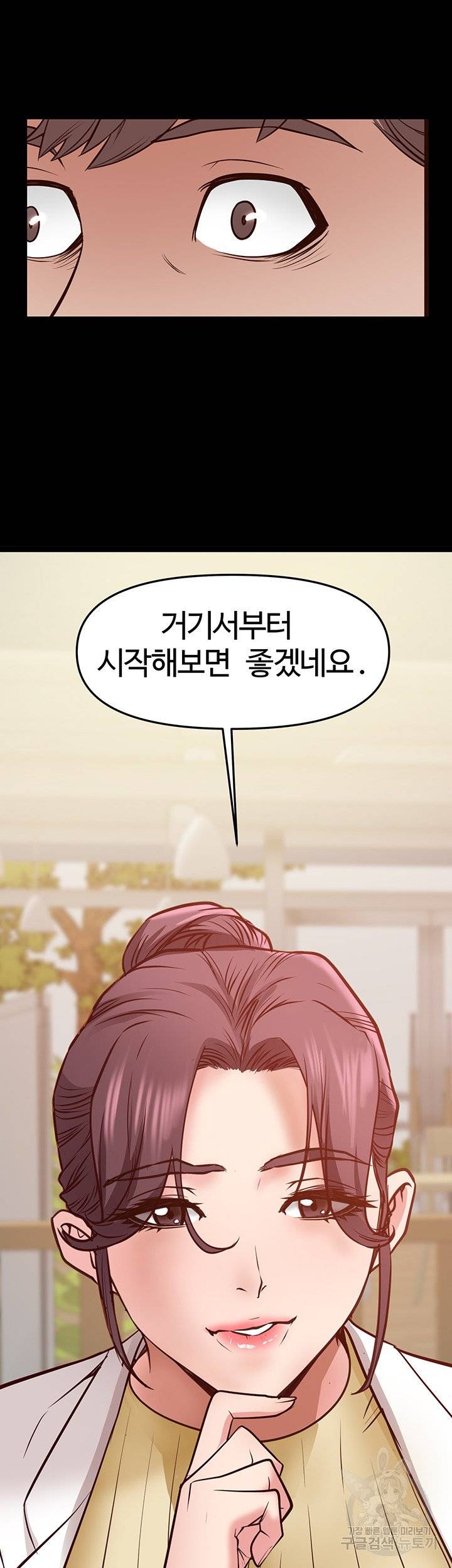 Bs Anger Raw Chapter 4 Page 56