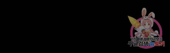 Bs Anger Raw Chapter 4 Page 59