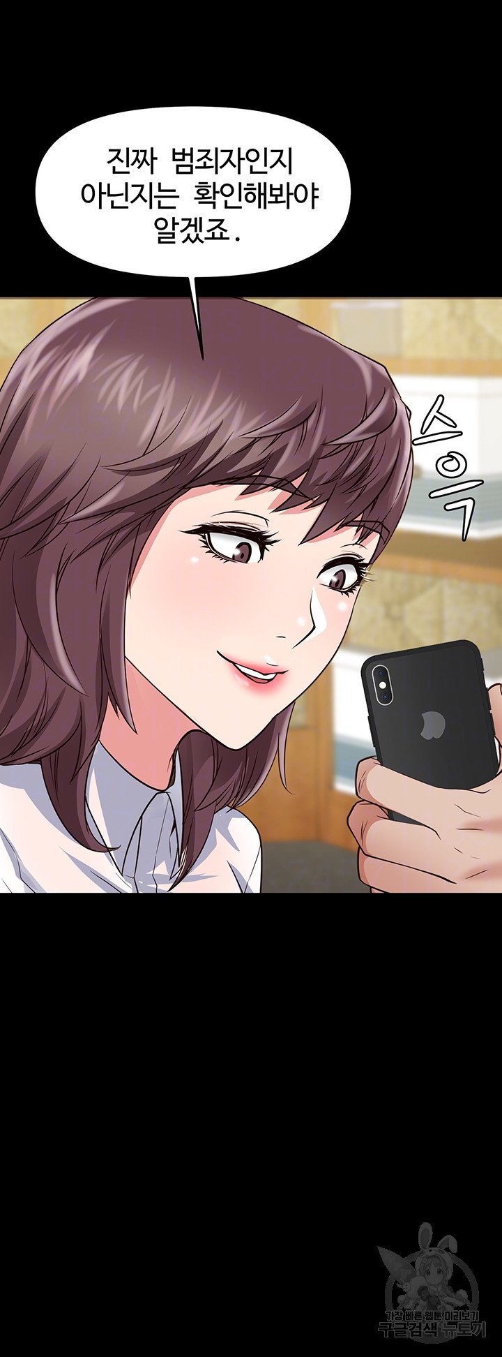 Bs Anger Raw Chapter 4 Page 6