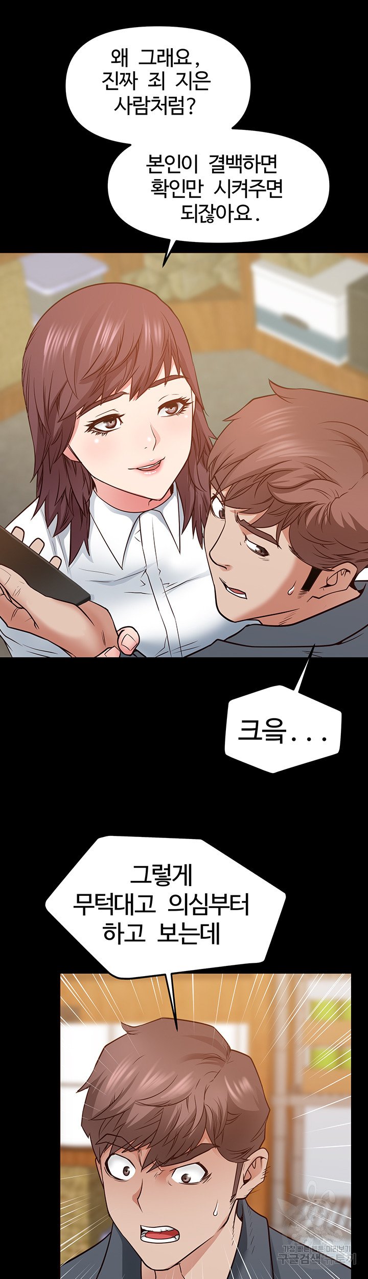 Bs Anger Raw Chapter 4 Page 7