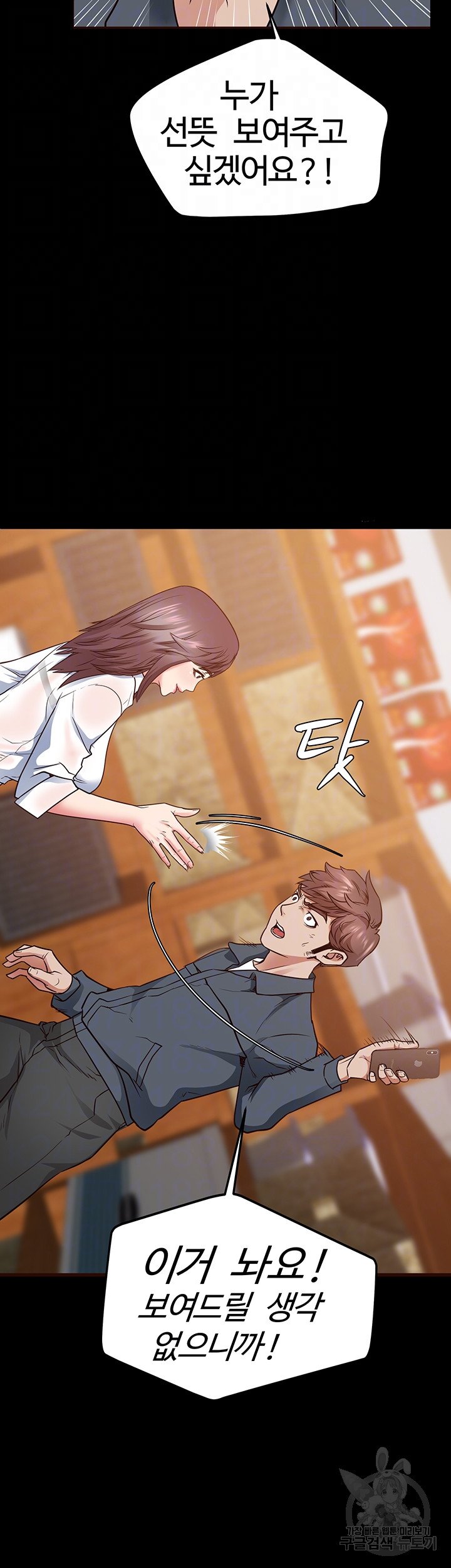 Bs Anger Raw Chapter 4 Page 8