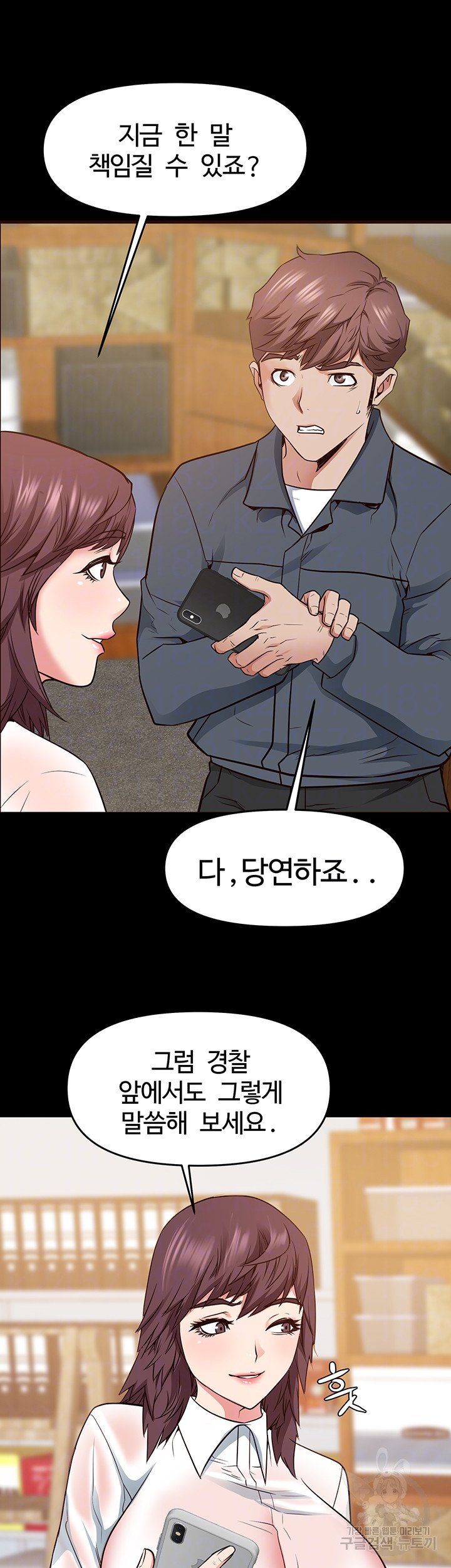 Bs Anger Raw Chapter 4 Page 9