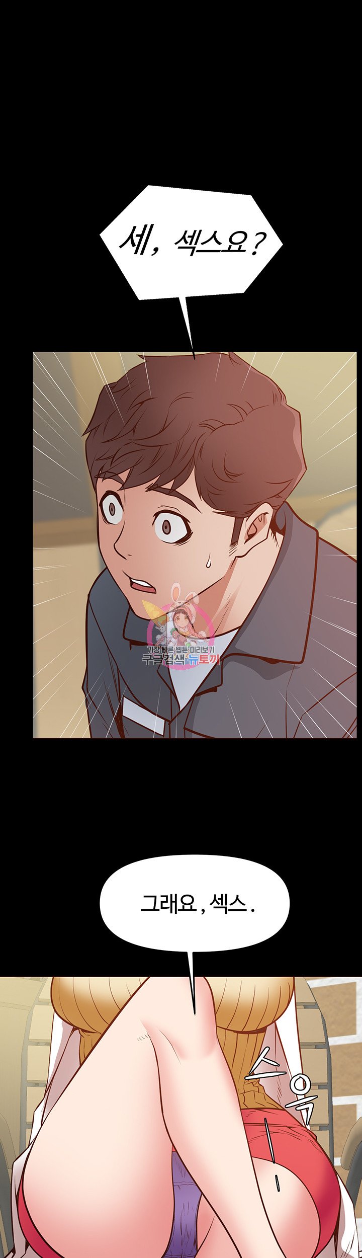 Bs Anger Raw Chapter 5 Page 1