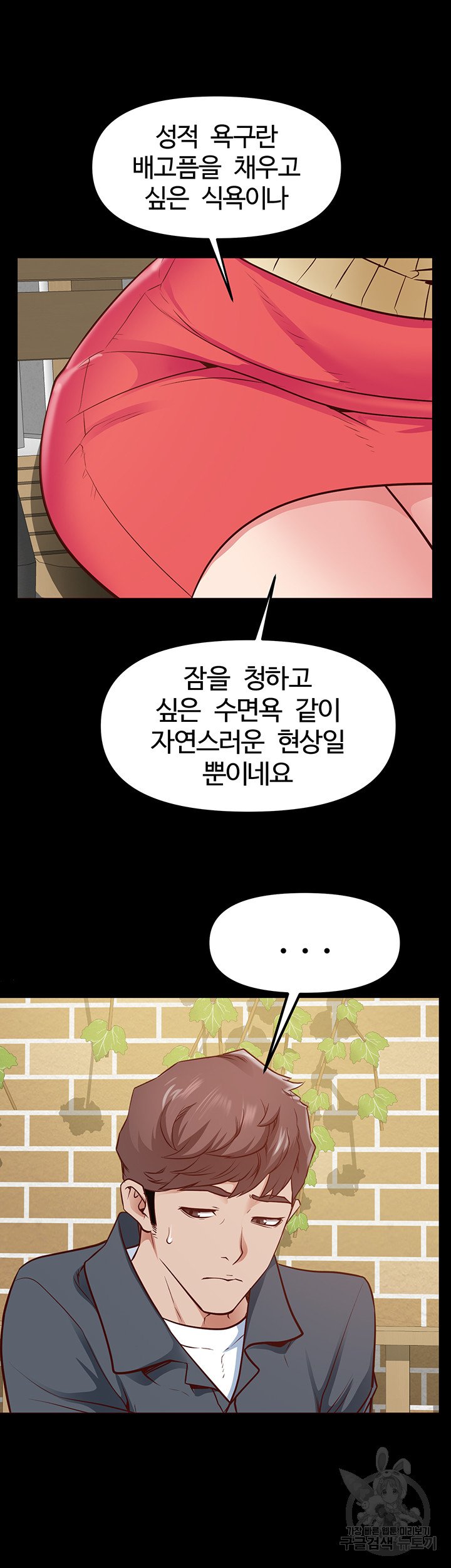 Bs Anger Raw Chapter 5 Page 10