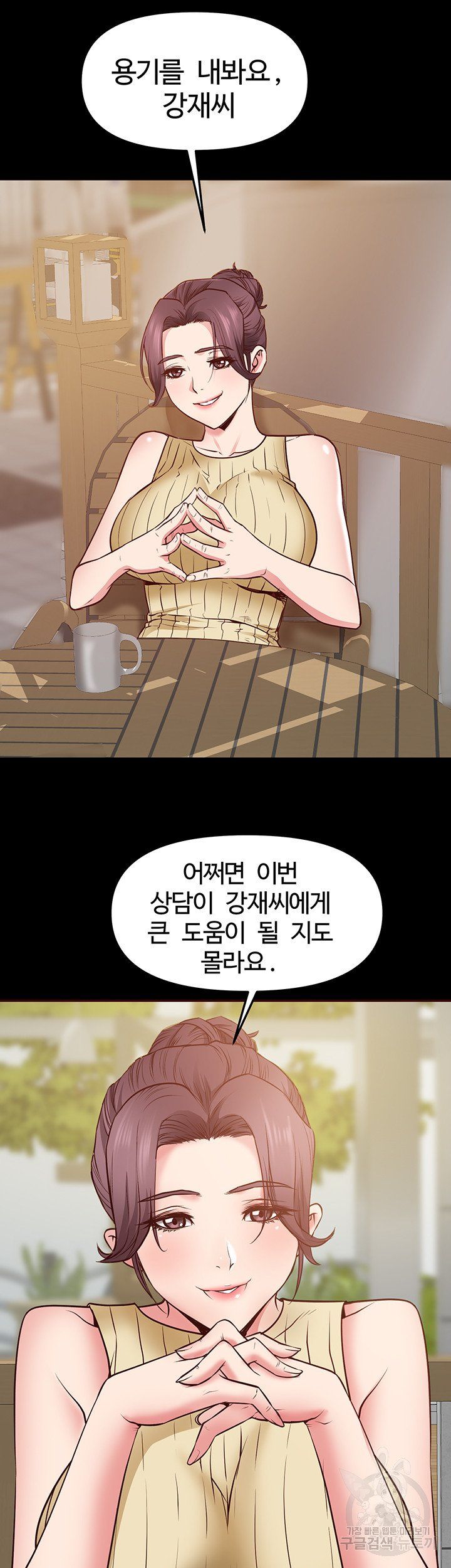 Bs Anger Raw Chapter 5 Page 11