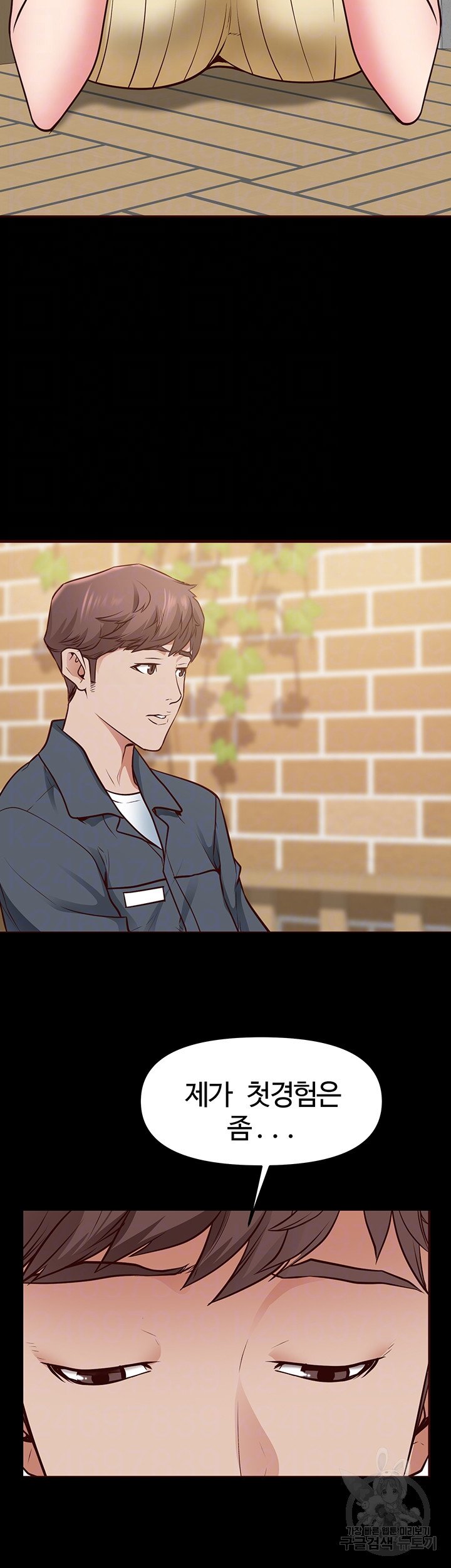 Bs Anger Raw Chapter 5 Page 12