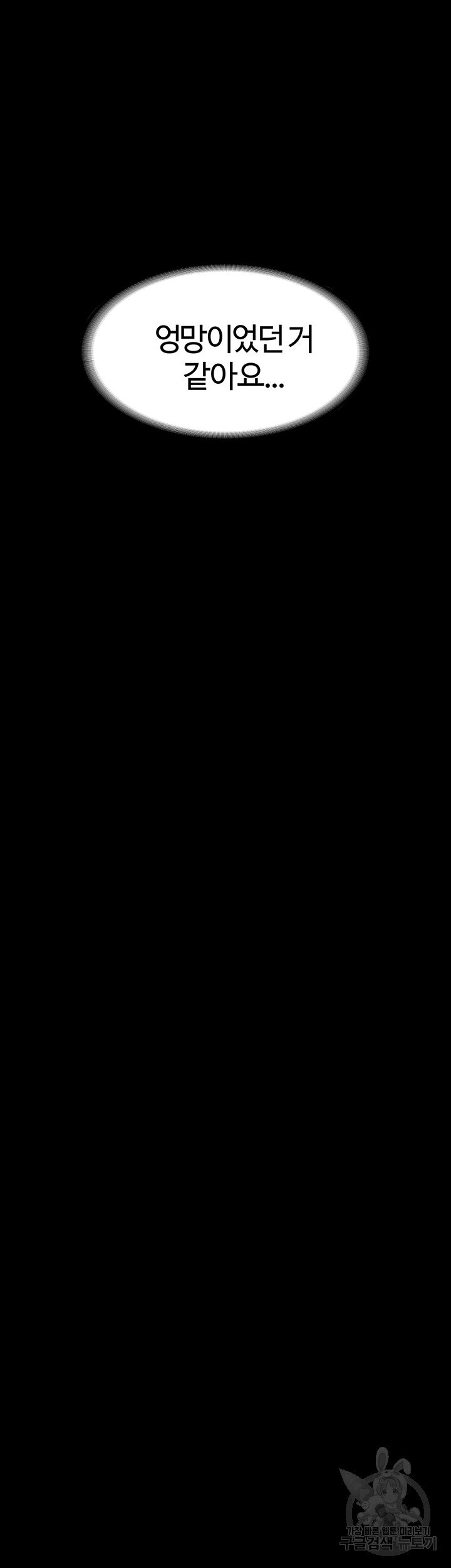 Bs Anger Raw Chapter 5 Page 13