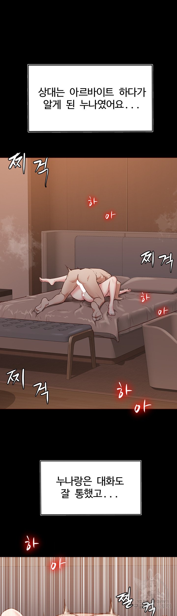 Bs Anger Raw Chapter 5 Page 15