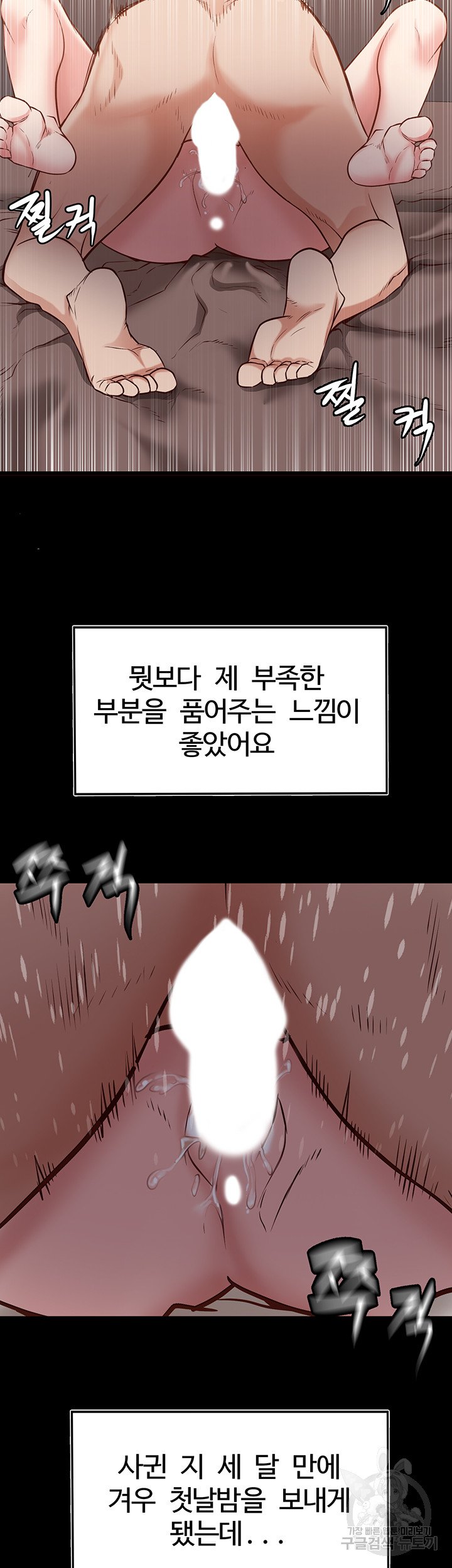 Bs Anger Raw Chapter 5 Page 16