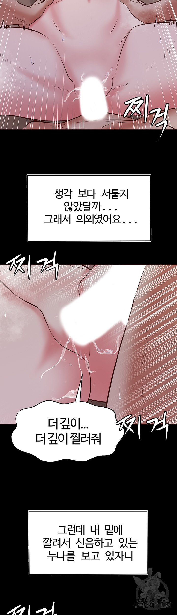 Bs Anger Raw Chapter 5 Page 18