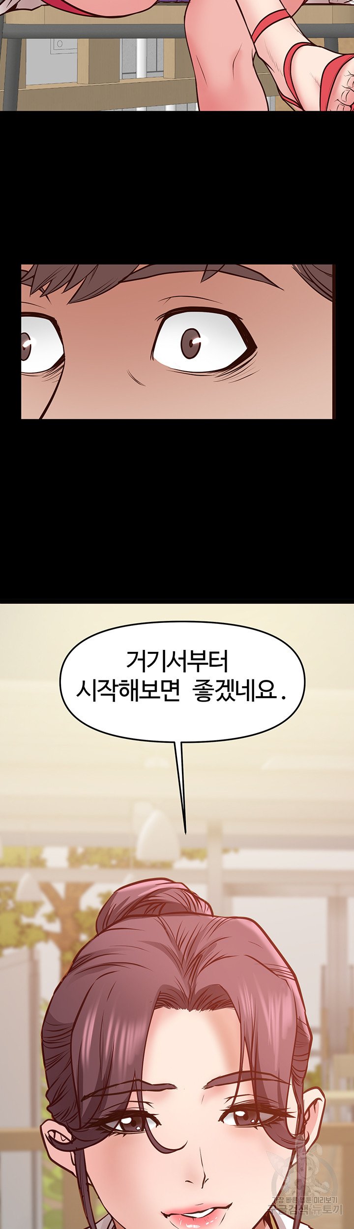 Bs Anger Raw Chapter 5 Page 2