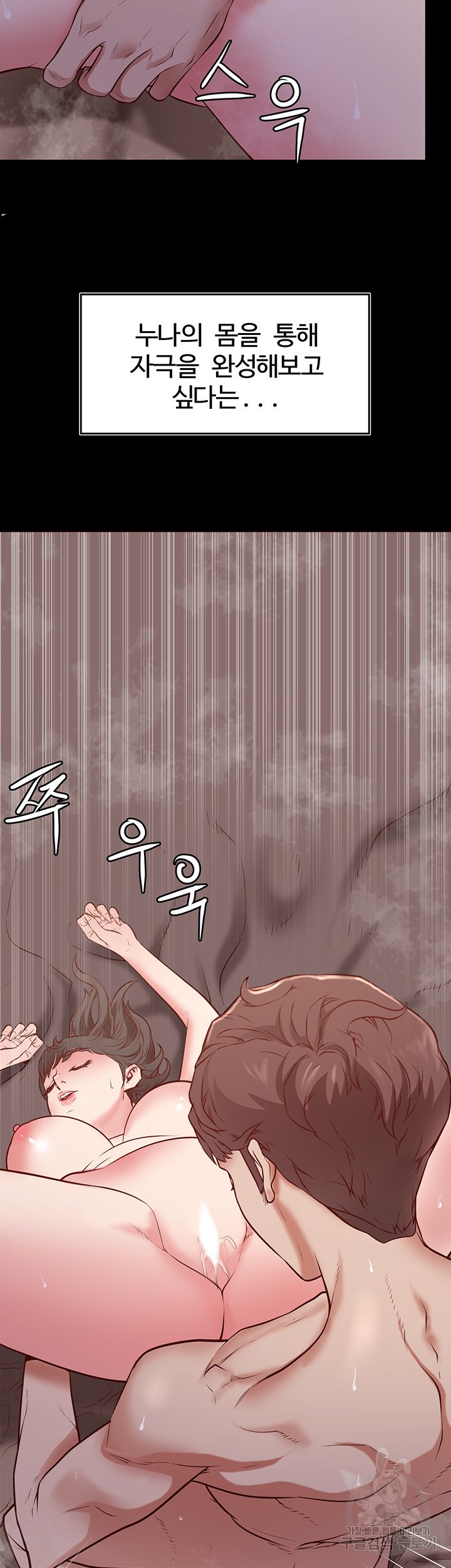 Bs Anger Raw Chapter 5 Page 21