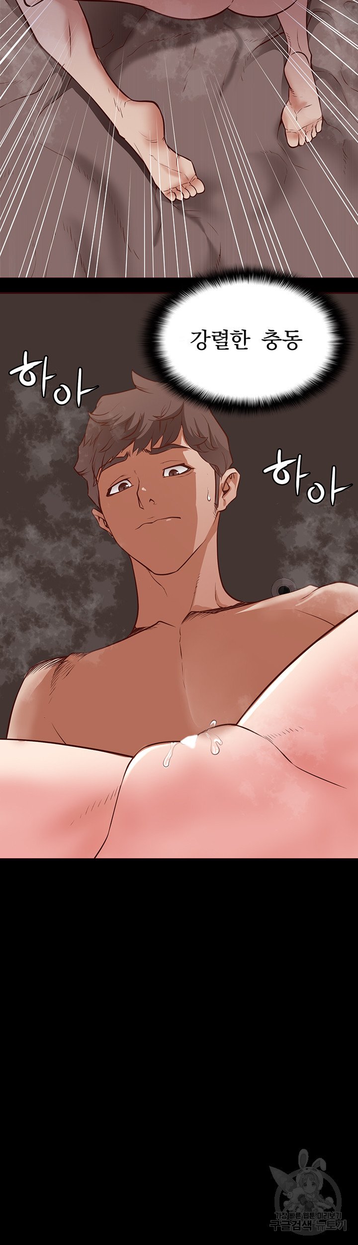 Bs Anger Raw Chapter 5 Page 22