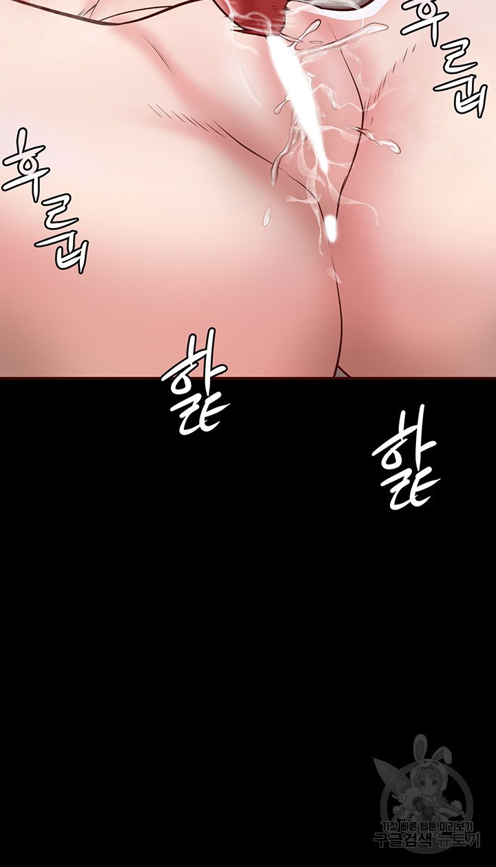 Bs Anger Raw Chapter 5 Page 24