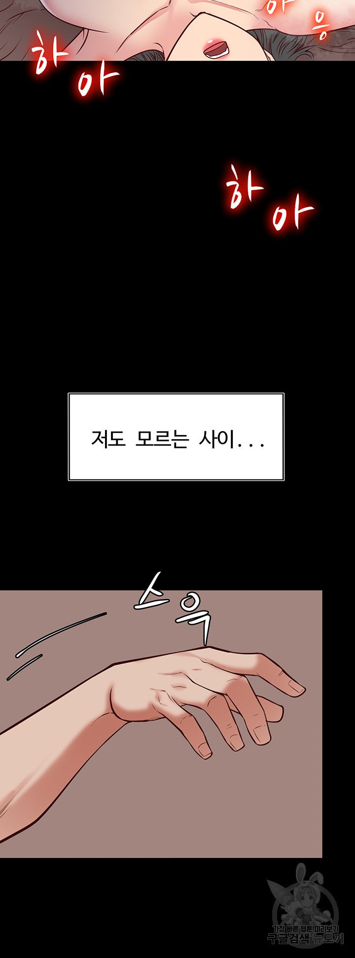 Bs Anger Raw Chapter 5 Page 29