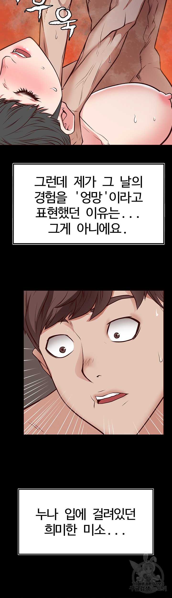 Bs Anger Raw Chapter 5 Page 32