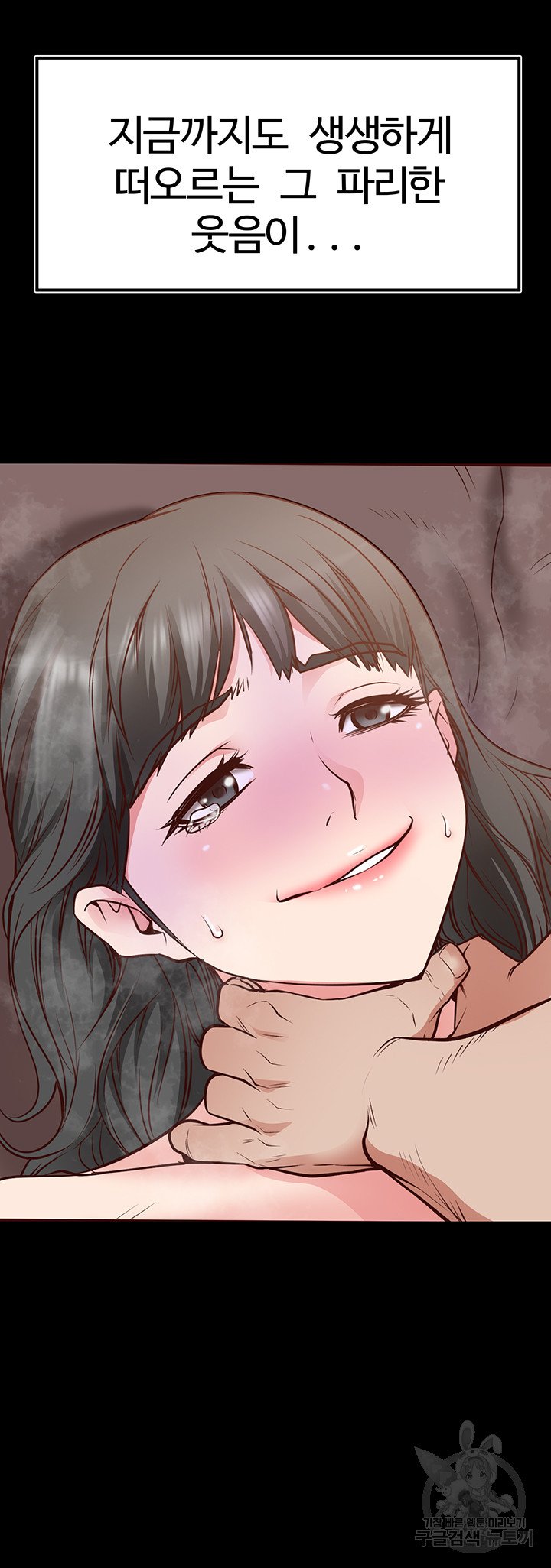 Bs Anger Raw Chapter 5 Page 34