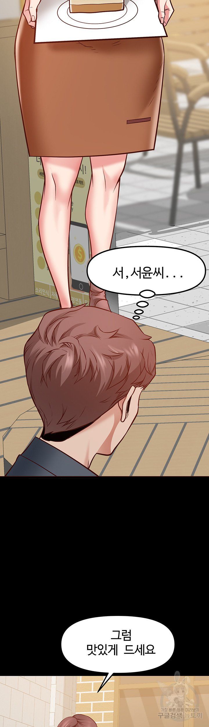 Bs Anger Raw Chapter 5 Page 36