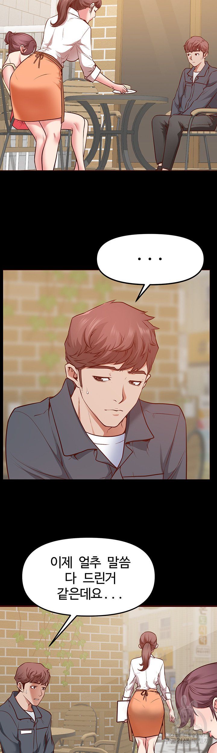 Bs Anger Raw Chapter 5 Page 37