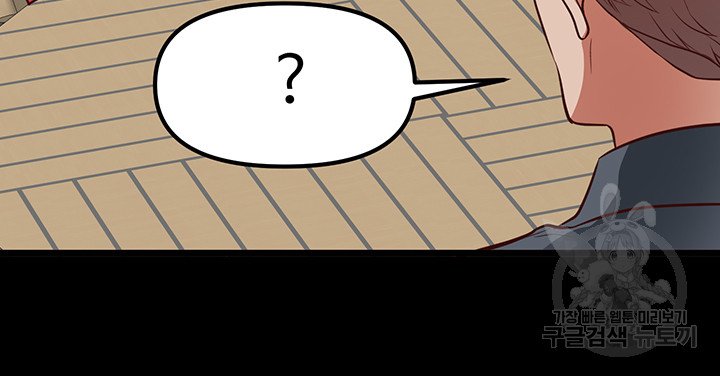 Bs Anger Raw Chapter 5 Page 39