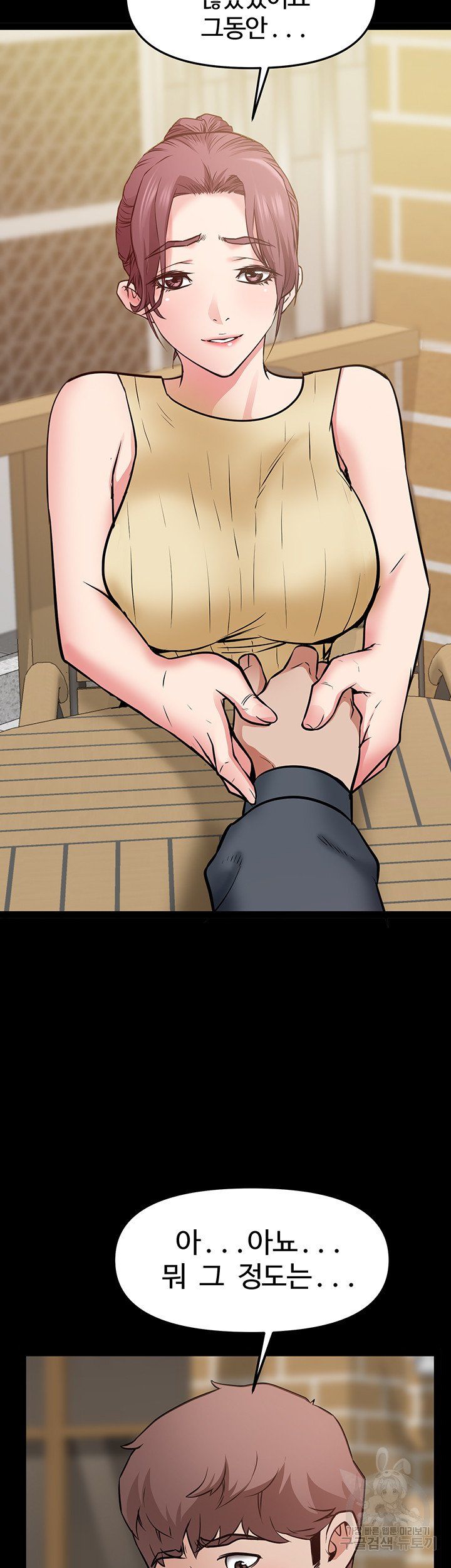 Bs Anger Raw Chapter 5 Page 41