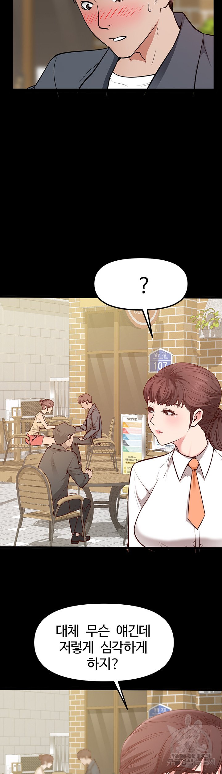 Bs Anger Raw Chapter 5 Page 42