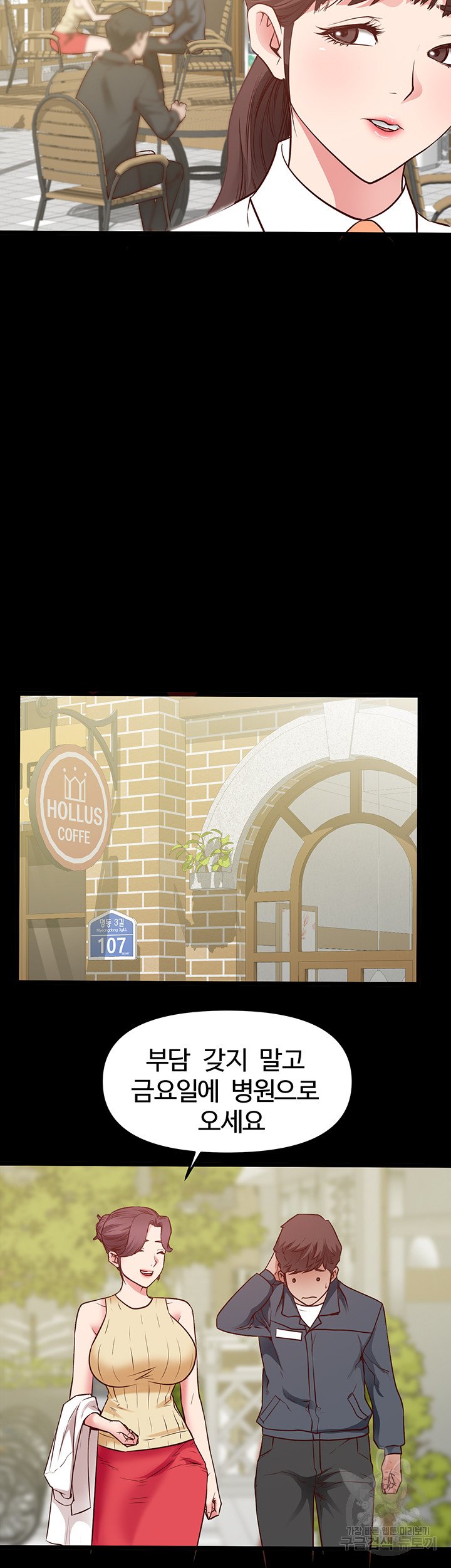 Bs Anger Raw Chapter 5 Page 43