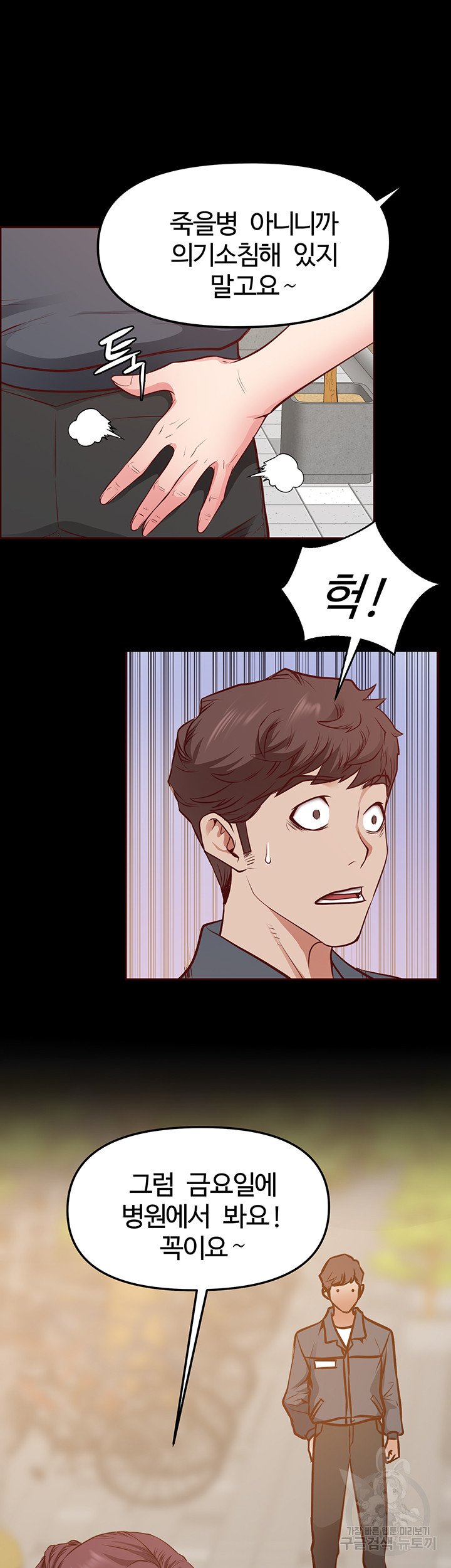 Bs Anger Raw Chapter 5 Page 45