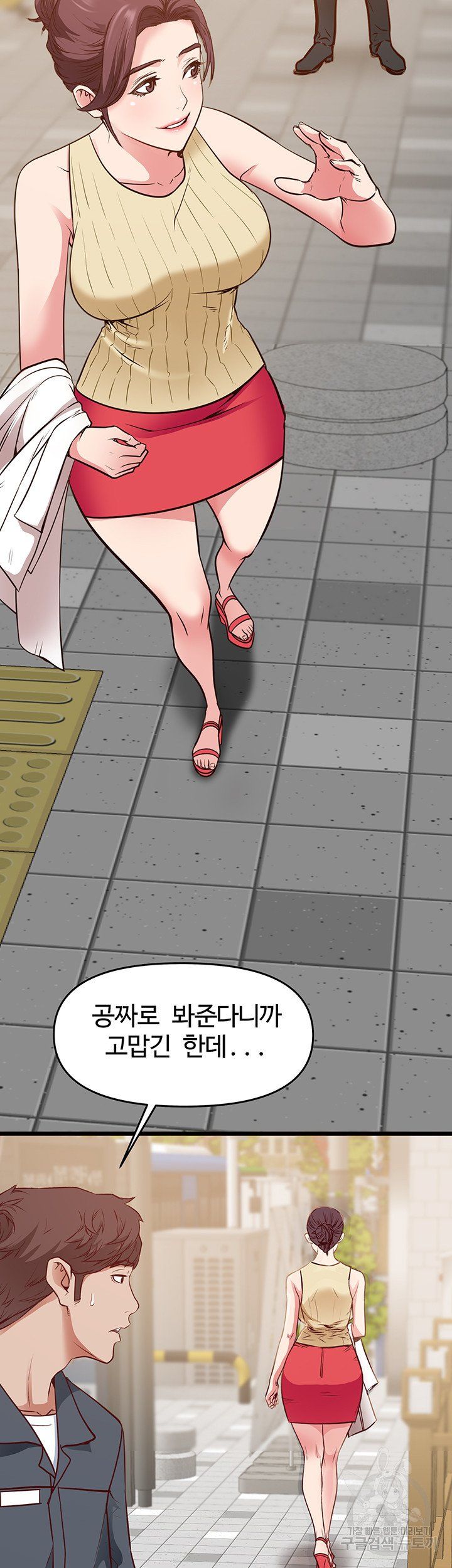 Bs Anger Raw Chapter 5 Page 46