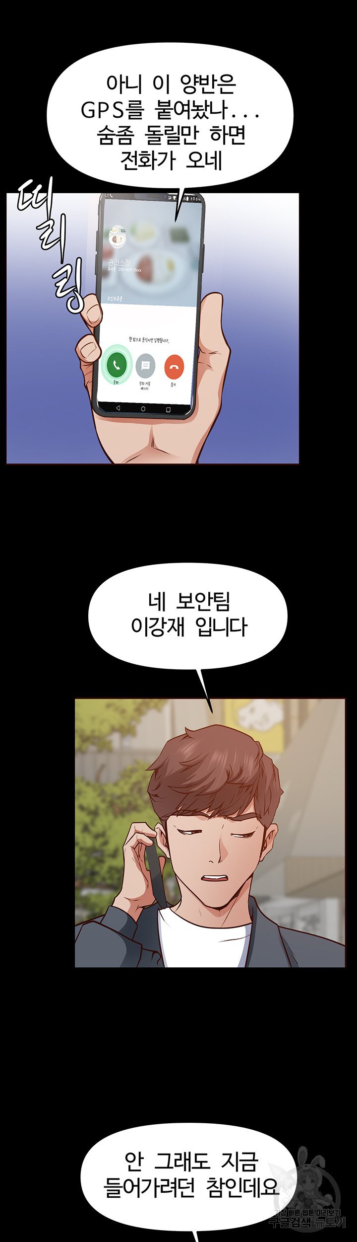 Bs Anger Raw Chapter 5 Page 49