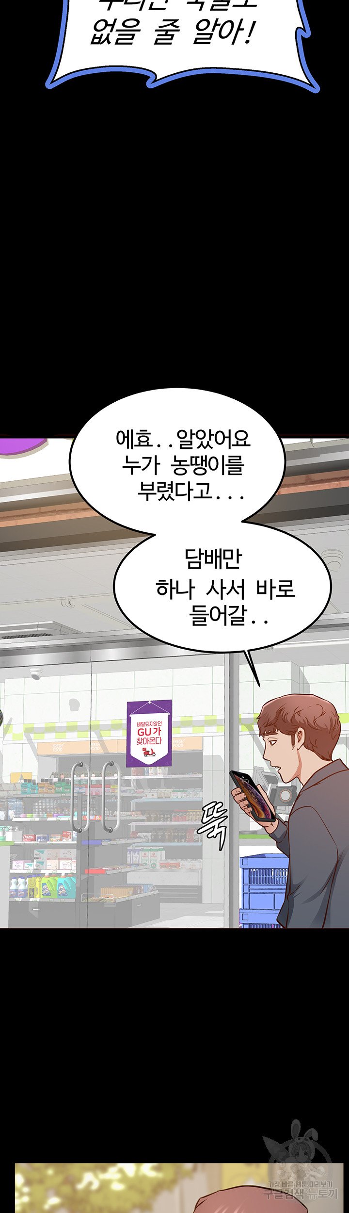 Bs Anger Raw Chapter 5 Page 51