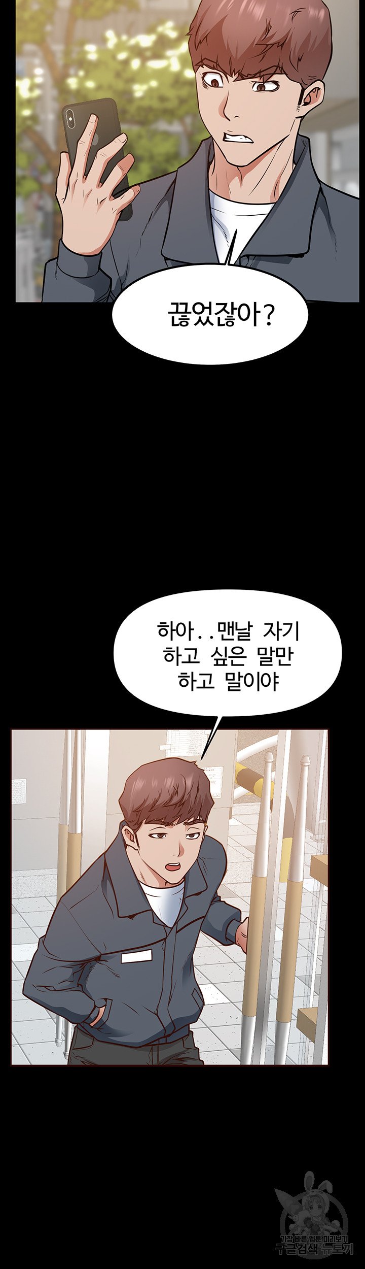 Bs Anger Raw Chapter 5 Page 52