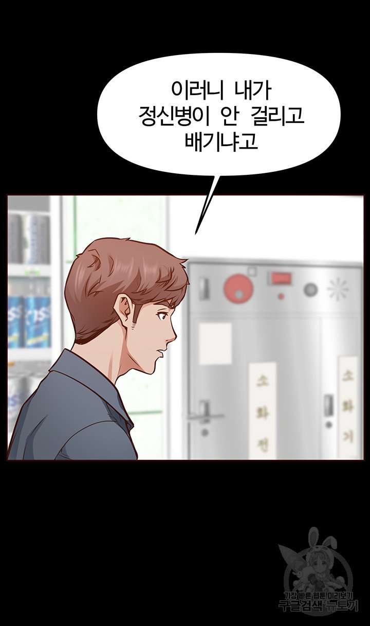 Bs Anger Raw Chapter 5 Page 53