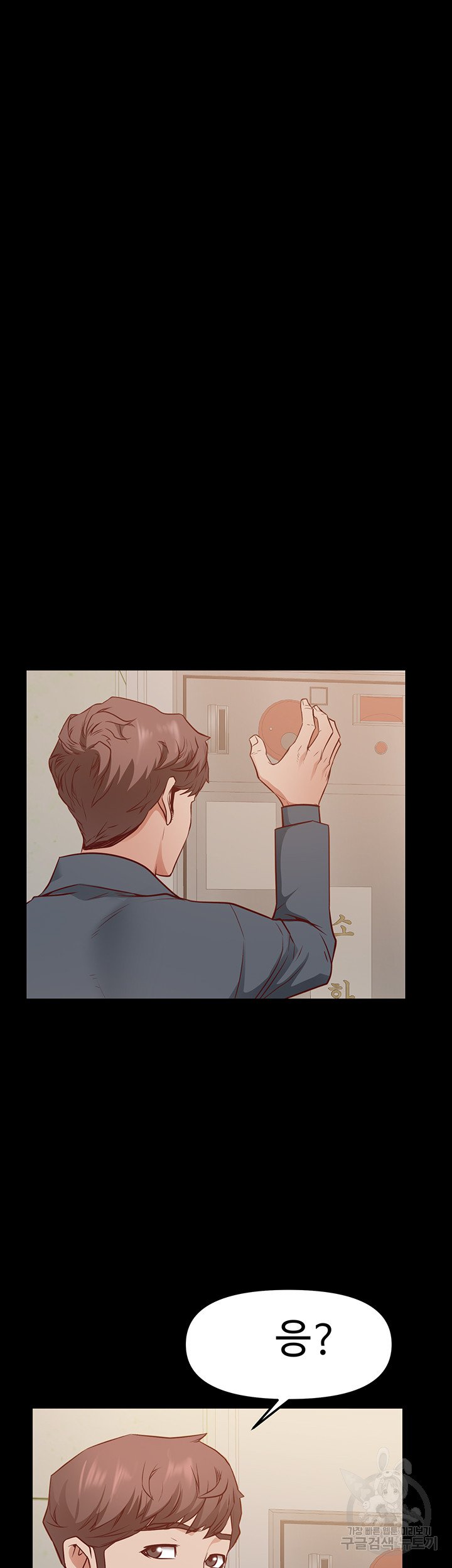 Bs Anger Raw Chapter 5 Page 54