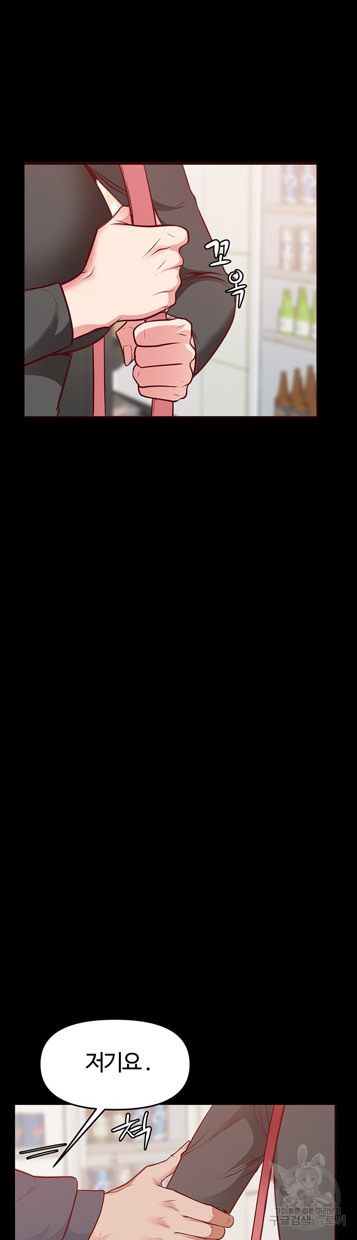 Bs Anger Raw Chapter 5 Page 59