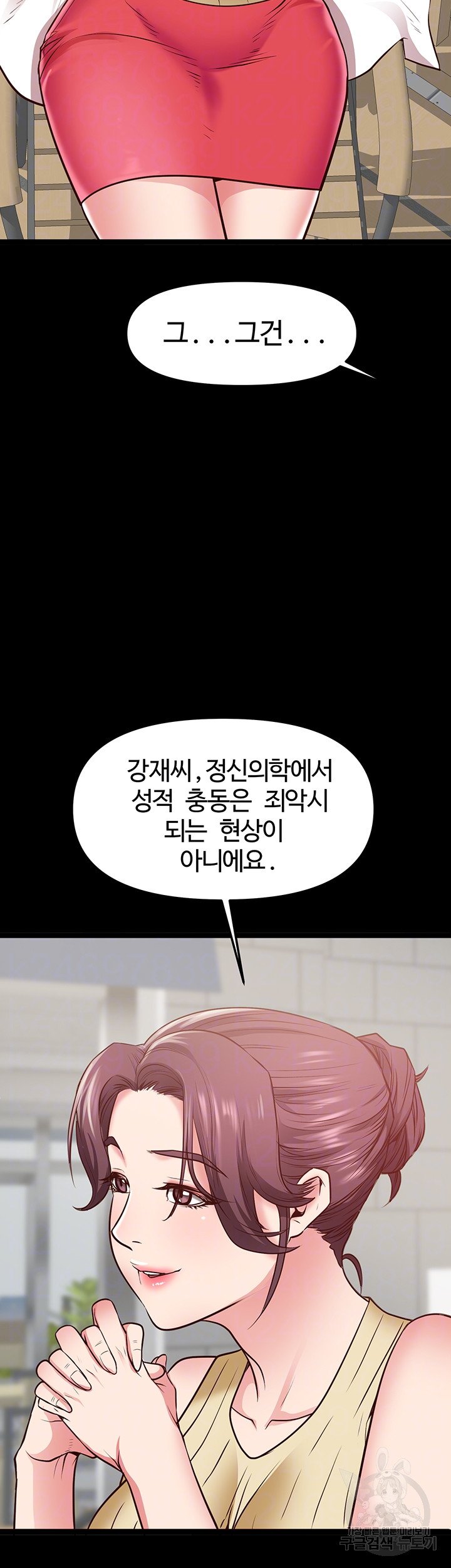 Bs Anger Raw Chapter 5 Page 6