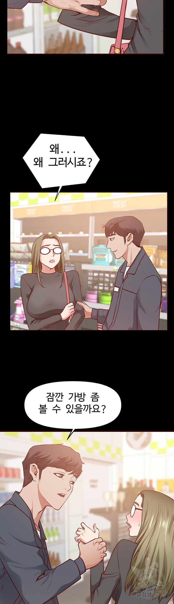 Bs Anger Raw Chapter 5 Page 60