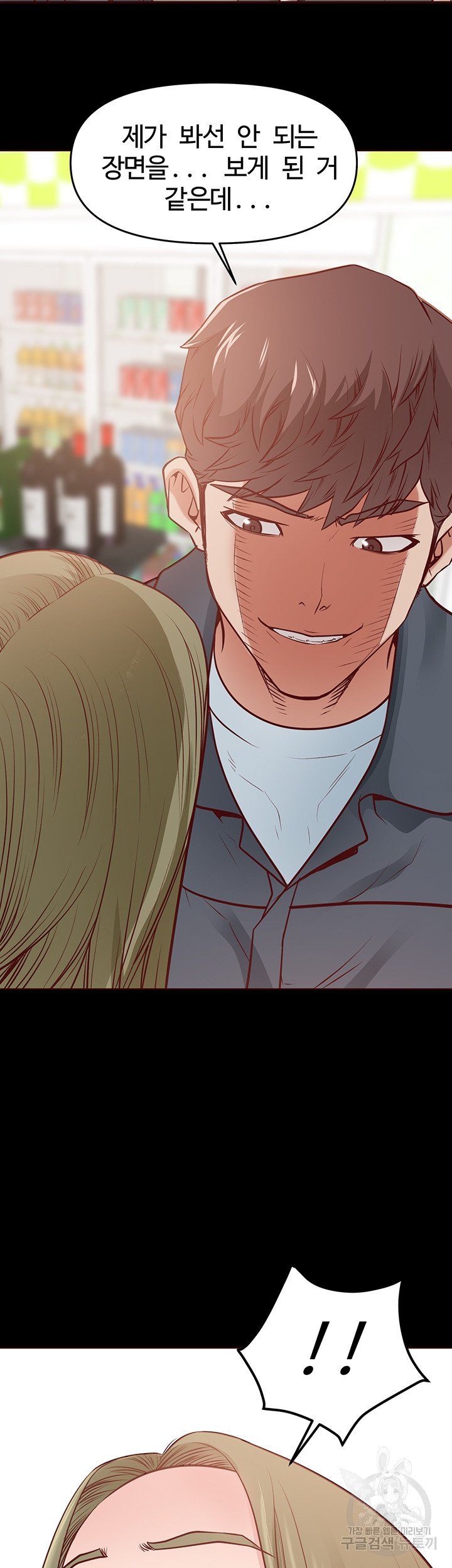 Bs Anger Raw Chapter 5 Page 61